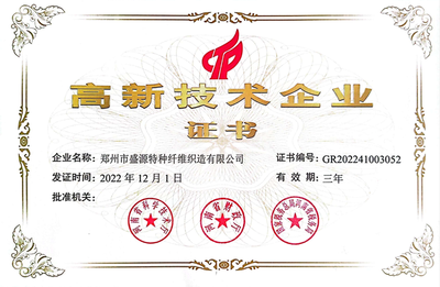 喜訊:熱烈祝賀我司榮獲“國家高新技術(shù)企業(yè)”認證，正式邁入高新技術(shù)企業(yè)的行列